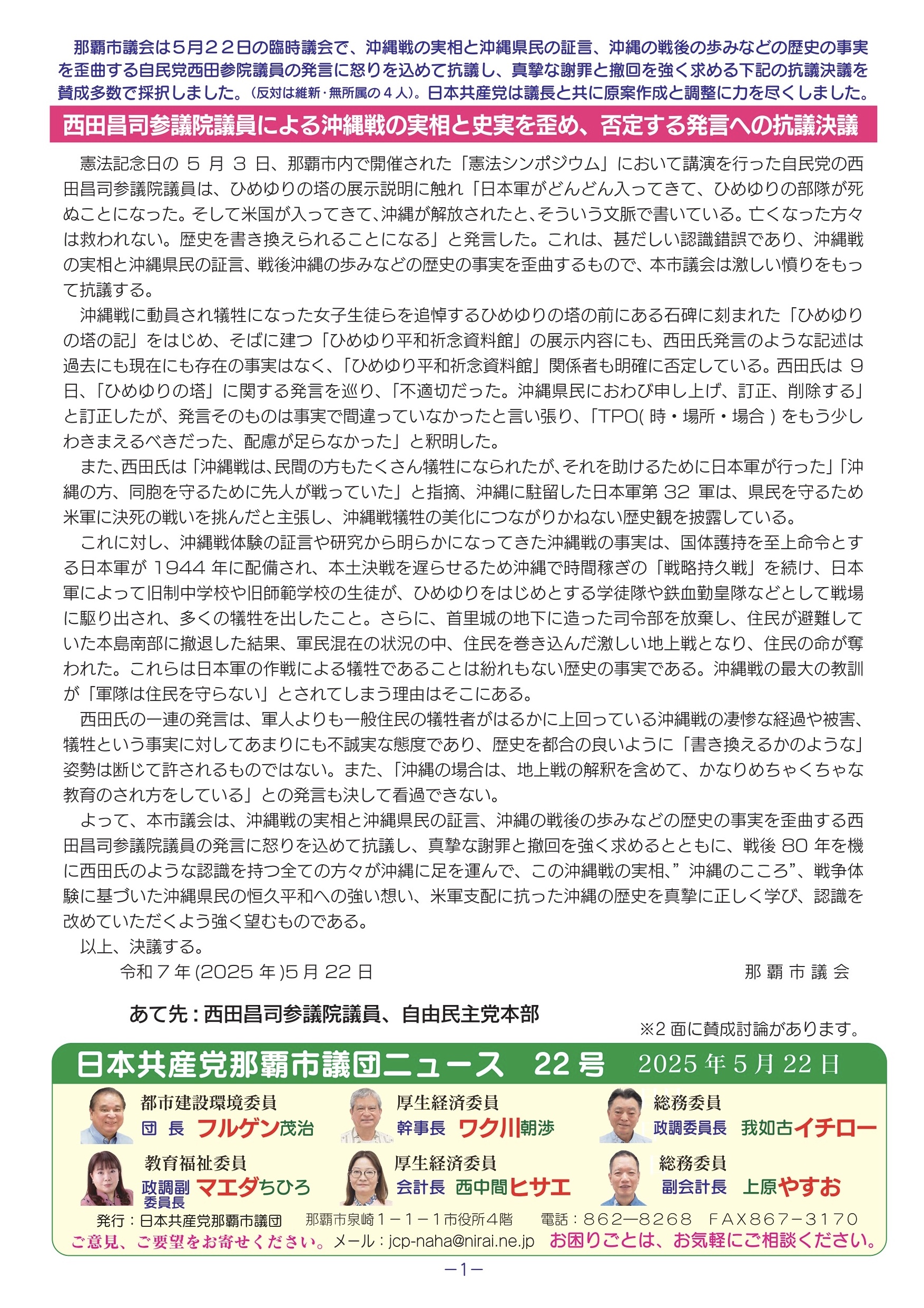 日本共産党重要論文集 (5) 日本共産党重要論文集5(ノーブランド品) / 古本配達本舗 / 古本